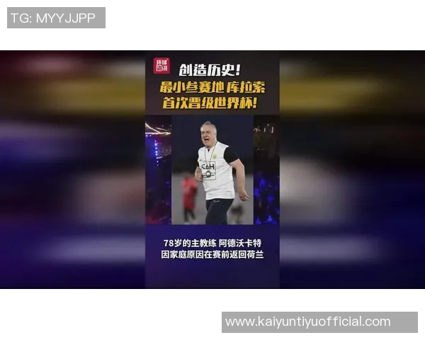 库拉索战胜牙买加升至榜首有望首次晋级世界杯历史大赛 库拉索战胜牙买加升至榜首有望首次晋级世界杯历史大赛